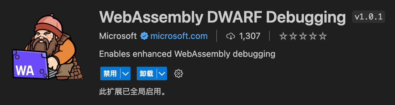 VSCode WASM DWARF Debug 插件